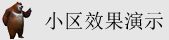 日逼的小黄片